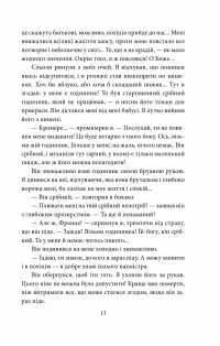 Деміан. Кнульп — Герман Гессе #19