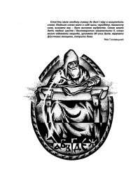 Українська міфологія. Фольклор, казки, звичаї, обряди — Алексей Кононенко #8