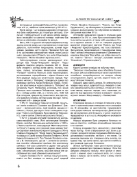 Українська міфологія. Фольклор, казки, звичаї, обряди — Алексей Кононенко #11