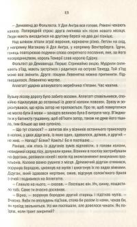 Відьмак. Час Погорди — Анджей Сапковский #13
