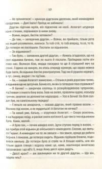 Відьмак. Час Погорди — Анджей Сапковский #15