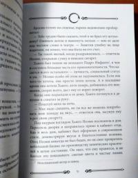 Мексиканская готика — Сильвия Морено-Гарсиа #7