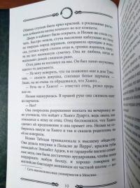 Мексиканская готика — Сильвия Морено-Гарсиа #8