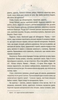 Відьмак. Кров ельфів. Книга 3 — Анджей Сапковский #5