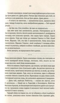 Відьмак. Кров ельфів. Книга 3 — Анджей Сапковский #8