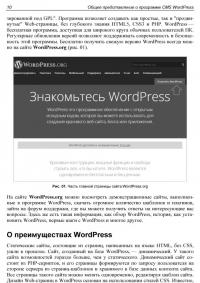 WordPress с нуля — Владимир Петрович Молочков #2