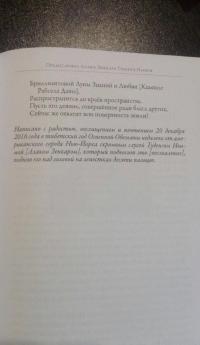 Просветлённый бродяга. Жизнь и учения Патрула Ринпоче — Матье Рикар #8