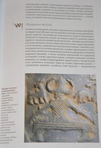 Тибетская йога. Теория и практика тантрического буддизма — Иан А. Бейкер #8