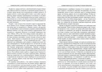 Технические аспекты юнгианского анализа — Майкл Фордхэм, Кеннет Ламберт, Джудит Хаббэк #1