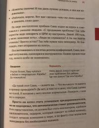 Нескучные финансы. Как управлять бизнесом на основе цифр и не сойти с ума — Александр Афанасьев, Андрей Бодрейший, Сергей Краснов #7