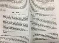 Записки астролога. Что с нашей жизнью делают звёзды — Михаил Борисович Левин #5