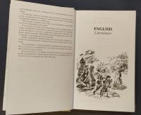 Английская и американская литература — Наталья Львовна Утевская #8