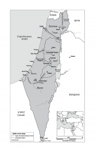Нехай буде вода. Ізраїльський досвід вирішення світової проблеми нестачі води — Сет М. Сіґел #9