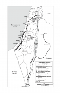 Нехай буде вода. Ізраїльський досвід вирішення світової проблеми нестачі води — Сет М. Сіґел #10