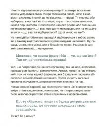 Невже це все через їжу?! Лайфхаки з правильного харчування для підлітків — Светлана Фус, Маша Сердюк #8