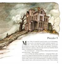 Магічна книга анатомії — Кэрол Доннер #9