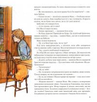 Магічна книга анатомії — Кэрол Доннер #13