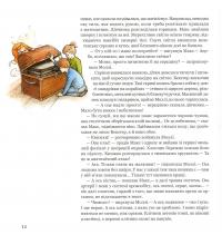 Магічна книга анатомії — Кэрол Доннер #16