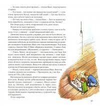 Магічна книга анатомії — Кэрол Доннер #17
