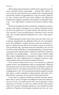 Радикальная любовь. Руководство для раскрытия духовного измерения и любви и жизни — Колин Типпинг #12