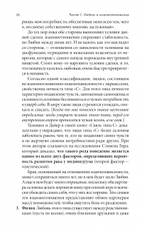 Радикальная любовь. Руководство для раскрытия духовного измерения и любви и жизни — Колин Типпинг #27