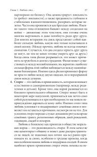 Радикальная любовь. Руководство для раскрытия духовного измерения и любви и жизни — Колин Типпинг #28