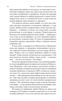 Радикальная любовь. Руководство для раскрытия духовного измерения и любви и жизни — Колин Типпинг #29