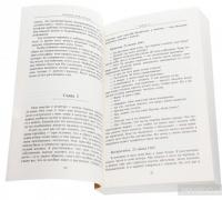 Карлос Кастанеда. Сочинения в 6 томах. Том 1. Учение дона Хуана. Отдельная реальность — Карлос Кастанеда #4