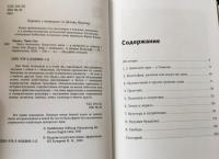 Быть полезным. Искусство жить - в вопросах и ответах — Оле Нидал Лама #2