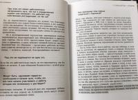 Быть полезным. Искусство жить - в вопросах и ответах — Оле Нидал Лама #4