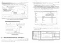 Проектирование печатных плат в системе Altium Designer — Александр Викторович Лопаткин #1