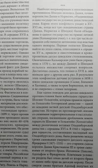 Ругодивский поход и сражение под Нарвой 19 (30) ноября 1700 г. — Владимир Сергеевич Великанов #2
