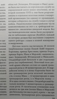 Ругодивский поход и сражение под Нарвой 19 (30) ноября 1700 г. — Владимир Сергеевич Великанов #6