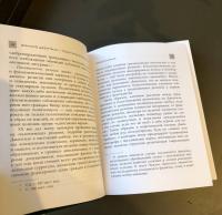 Политические религии. Между демократией и тоталитаризмом — Эмилио Джентиле #7