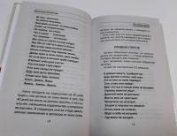 100 главных правил магической защиты — Наталья Ивановна Степанова #6