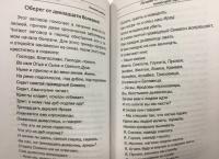 Лечение диабета. Народная медицина Сибири — Наталья Ивановна Степанова #3
