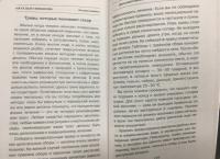 Лечение диабета. Народная медицина Сибири — Наталья Ивановна Степанова #5