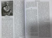 Падение язычества. Исследование последней религиозной борьбы на Западе в IV веке — Гастон Буасье #9