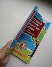 Практическая когнитивно-поведенческая терапия для детей и подростков — Лайза Уид Файфер, Роберт Галл, Трейси Элсенраат, Аманда К. Краудер #5