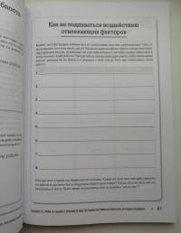 Практическая когнитивно-поведенческая терапия для детей и подростков — Лайза Уид Файфер, Роберт Галл, Трейси Элсенраат, Аманда К. Краудер #9