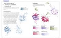 Цветочные акварели Венди Тейт. Как создавать воздушные и эффектные работы — Вэнди Тейт #5