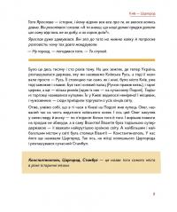 Мандри давні та нещодавні — Светлана Богдан #10