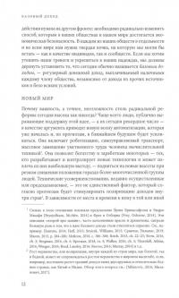 Базовый доход. Радикальный проект для свободного общества и здоровой экономики — Парайс Филипп Ван, Янник Вандерборхт #1