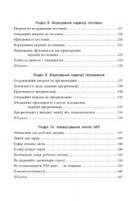 Канбан. Успішні еволюційні зміни для вашого технологічного бізнесу — Дэвид Андерсон #6