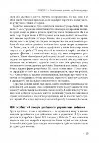 Канбан. Успішні еволюційні зміни для вашого технологічного бізнесу — Дэвид Андерсон #16