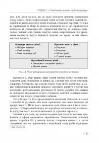 Канбан. Успішні еволюційні зміни для вашого технологічного бізнесу — Дэвид Андерсон #18