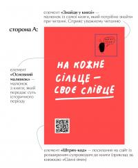 Спільна мова. Як народжуються і живуть слова — Анастасия Левкова #2