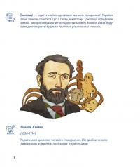 Українські скарби — Валентина Вздульская #9