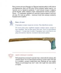 Українські скарби — Валентина Вздульская #10