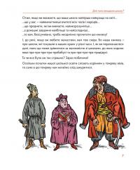 Школознавство — Галина Ткачук #11
